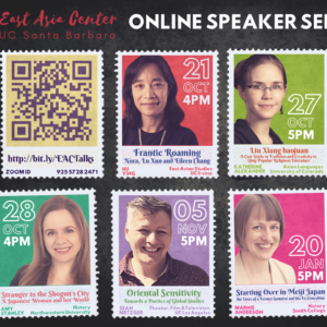 Flyer for EAC online speaker series