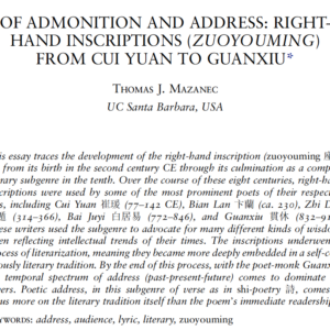 Essay excerpt from "Of Admonition and Address: Right-Hand Inscriptions (Zuoyouming) from CuiYuan to Guanxiu" by Thomas J. Mazanec