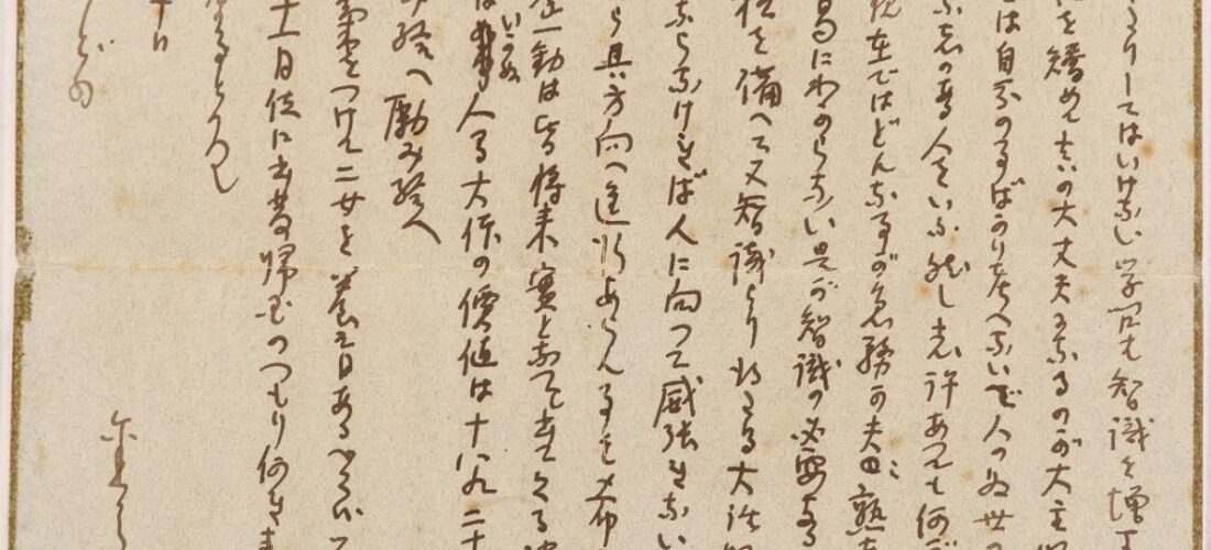 natsume soseki handwritten essay kokoro