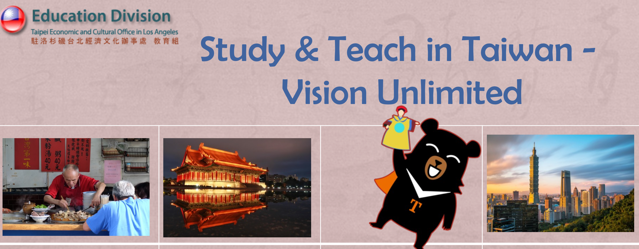 Banner for "Study and Teach in Taiwan - Vision Unlimited" Taipei Economic and Cultural Office in Los Angeles
