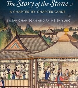 Book Cover for "A Companion to The Story of the Stone, A Chapter-by-Chapter Guide" by Susan Chan Egan and Pai Hsien-yung