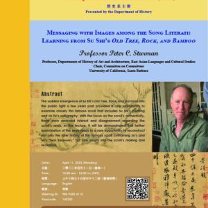 Flyer for Professor Chang Chuen Memorial Public Lecture Series: "Messaging with Images Among the Song Literati: Learning from Su Shi's Old Tree, Rock, and Bamboo" on April 11 from 10:30am to 12pm (HKT) over Zoom