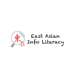 East Asian Info Literacy Logo