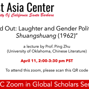 East Asian Center Flyer - "In and Out: Laughter and Gender Politics in Li Shuangshuang (1962)" a lecture by Professor Ping Zhu