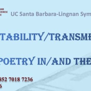 Banner for "Translatability/Transmediality: Chinese Poetry in/and the World"