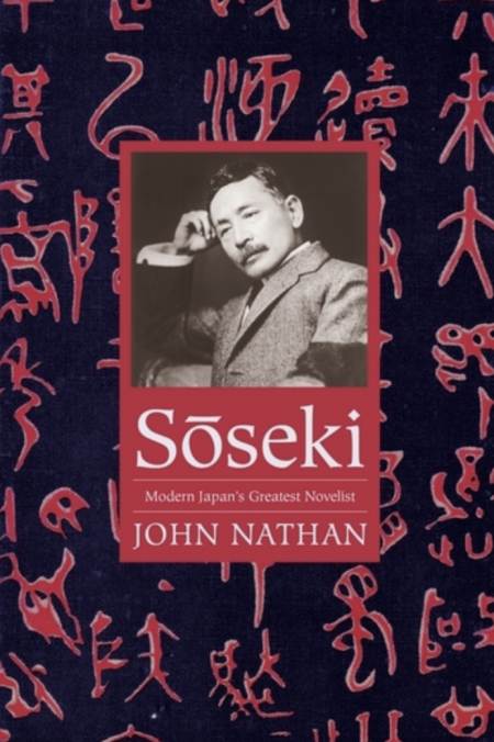 Sōseki, Modern Japan's Greatest Novelist by John Nathan book cover